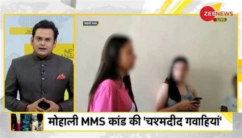 DNA Exclusive: Analysis of Chandigarh University video leak。